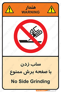 surface , forbidden , سنگ زدن , فرز , 