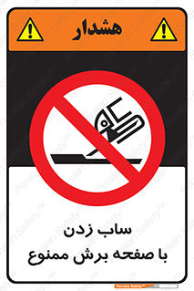surface , forbidden , سنگ زدن , فرز , 