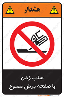 surface , forbidden , سنگ زدن , فرز , 