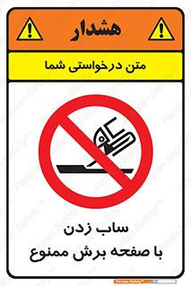 surface , forbidden , سنگ زدن , فرز , 