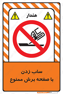 surface , forbidden , سنگ زدن , فرز , 