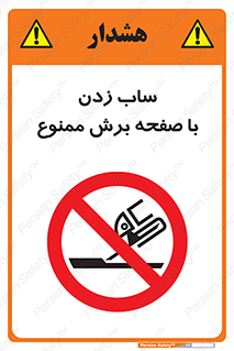 surface , forbidden , سنگ زدن , فرز , 