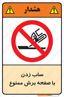 surface , forbidden , سنگ زدن , فرز , 