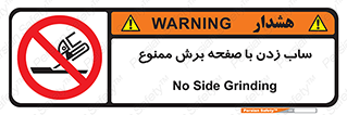 surface , forbidden , سنگ زدن , فرز , 