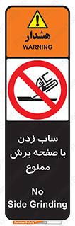 surface , forbidden , سنگ زدن , فرز , 