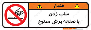 surface , forbidden , سنگ زدن , فرز , 