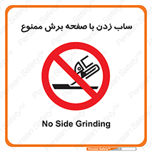 surface , forbidden , سنگ زدن , فرز , 