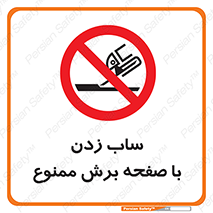 surface , forbidden , سنگ زدن , فرز , 