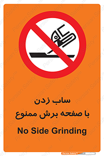 surface , forbidden , سنگ زدن , فرز , 