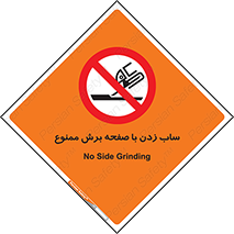 surface , forbidden , سنگ زدن , فرز , 