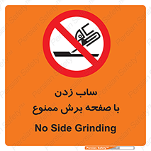 surface , forbidden , سنگ زدن , فرز , 