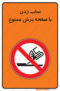 surface , forbidden , سنگ زدن , فرز , 