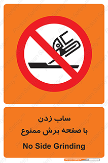 surface , forbidden , سنگ زدن , فرز , 