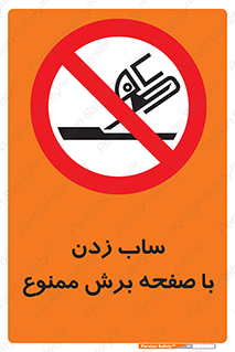 surface , forbidden , سنگ زدن , فرز , 