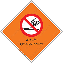 surface , forbidden , سنگ زدن , فرز , 
