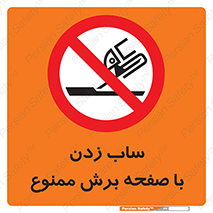 surface , forbidden , سنگ زدن , فرز , 