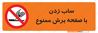 surface , forbidden , سنگ زدن , فرز , 