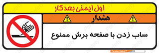 Safety sign: No Side Grinding – design 11692