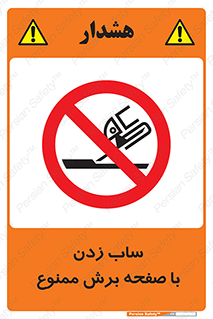 surface , forbidden , سنگ زدن , فرز , 