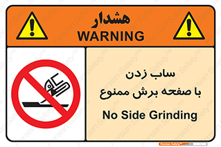 surface , forbidden , سنگ زدن , فرز , 
