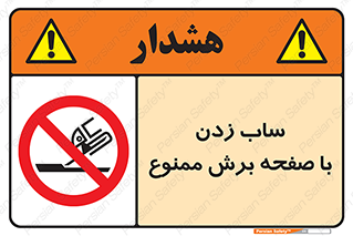 surface , forbidden , سنگ زدن , فرز , 