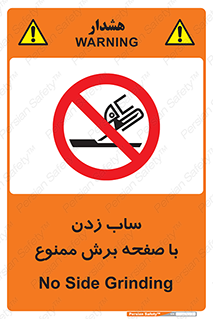 surface , forbidden , سنگ زدن , فرز , 
