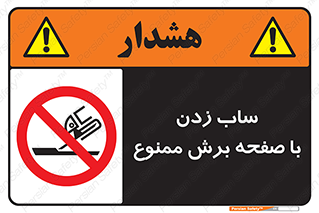 surface , forbidden , سنگ زدن , فرز , 