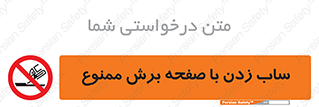 surface , forbidden , سنگ زدن , فرز , 
