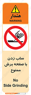 surface , forbidden , سنگ زدن , فرز , 