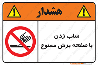 surface , forbidden , سنگ زدن , فرز , 