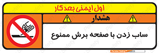 surface , forbidden , سنگ زدن , فرز , 