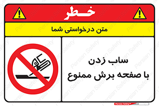 surface , forbidden , سنگ زدن , فرز , 