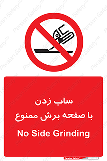 surface , forbidden , سنگ زدن , فرز , 
