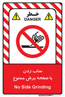 surface , forbidden , سنگ زدن , فرز , 