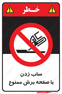 surface , forbidden , سنگ زدن , فرز , 