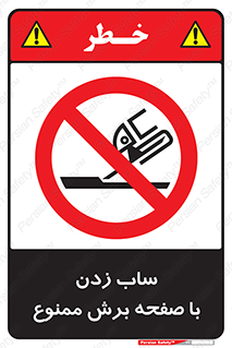 surface , forbidden , سنگ زدن , فرز , 