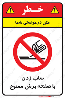 surface , forbidden , سنگ زدن , فرز , 