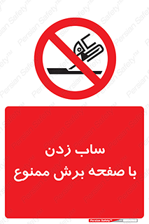surface , forbidden , سنگ زدن , فرز , 