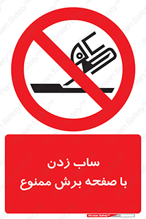 surface , forbidden , سنگ زدن , فرز , 