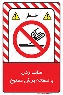 surface , forbidden , سنگ زدن , فرز , 