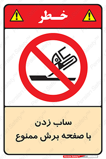 surface , forbidden , سنگ زدن , فرز , 