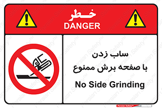 surface , forbidden , سنگ زدن , فرز , 