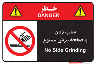 surface , forbidden , سنگ زدن , فرز , 