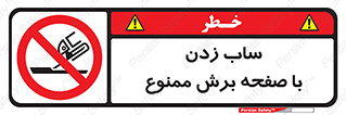 surface , forbidden , سنگ زدن , فرز , 