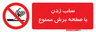surface , forbidden , سنگ زدن , فرز , 