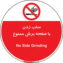 surface , forbidden , سنگ زدن , فرز , 