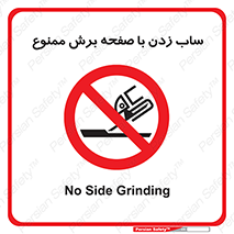 surface , forbidden , سنگ زدن , فرز , 