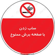 surface , forbidden , سنگ زدن , فرز , 