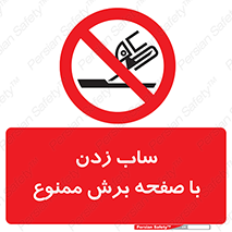 surface , forbidden , سنگ زدن , فرز , 