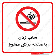 surface , forbidden , سنگ زدن , فرز , 